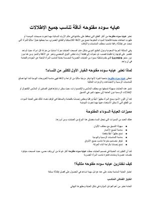 عبايه سوده مفتوحه أناقة خالدة تناسب جميع الإطلالات مع Lu Mira