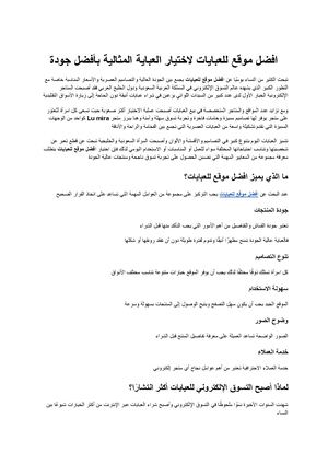 افضل موقع للعبايات دليلك لاختيار العباية المثالية بأفضل جودة وأسعار مع Lu Mira