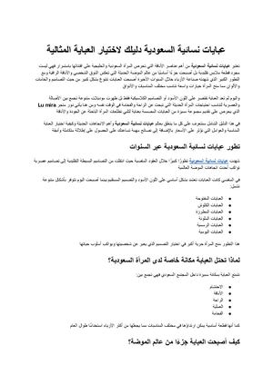 عبايات نسائية السعودية دليل شامل لاختيار العباية المثالية بأحدث التصاميم من Lu Mira