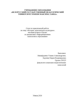 ИНФОРМАТИКА