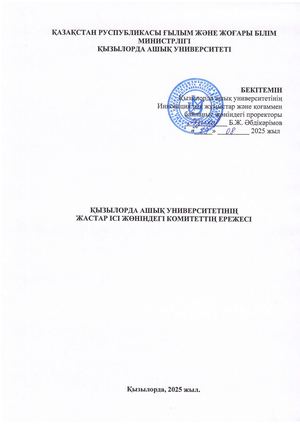 КДМ ереже