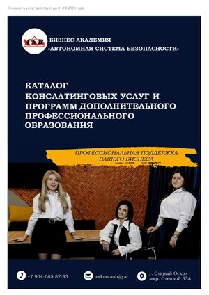 Прайс услуг ООО АСБ 2026