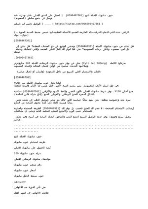 حبوب سايتوتك للأجهاض في الرياض 0596467361 متى تأتي الدورة بعد الاجهاض؟ (جدة)
