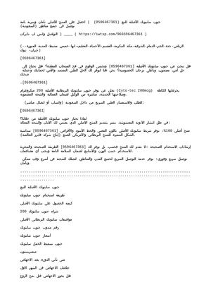 حبوب الاجهاض مضمونة للبيع بجدة 0596467361 سايتوتك 200 الاصلي بالرياض