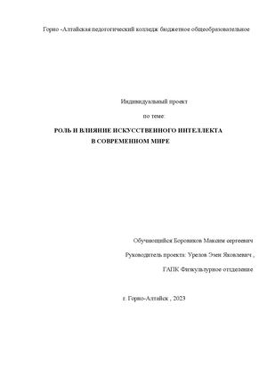 Проект Информатика