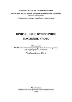 О дате рождения краеведа И. В. Дегтярева