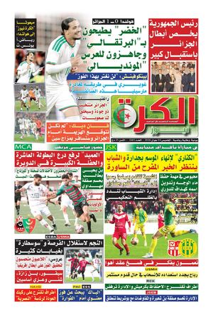 el kora news 04/06/2026