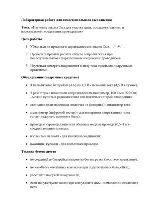 Лабораторная работа 9