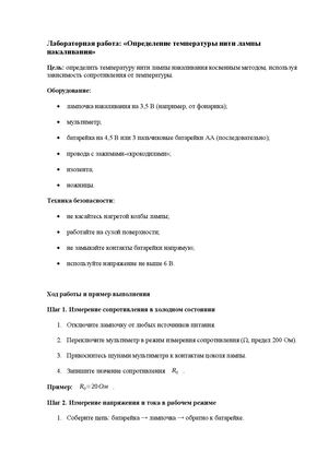 Лабораторная работа 10