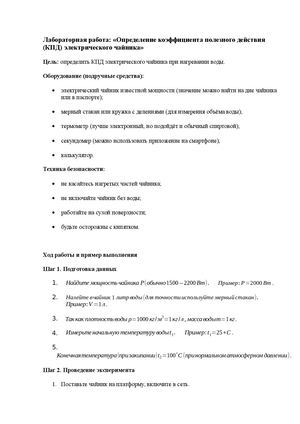 Лабораторная работа 11