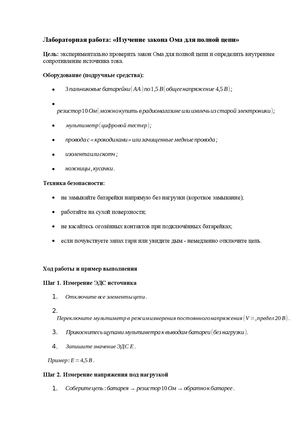 Лабораторная работа 12