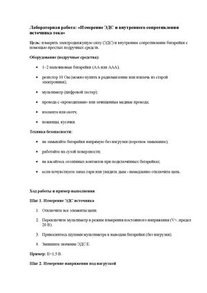 Лабораторная работа 13