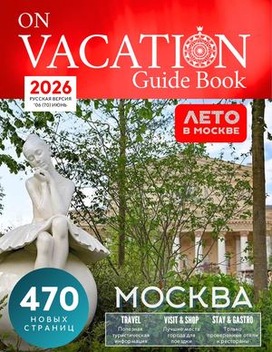 Moscow June 2026