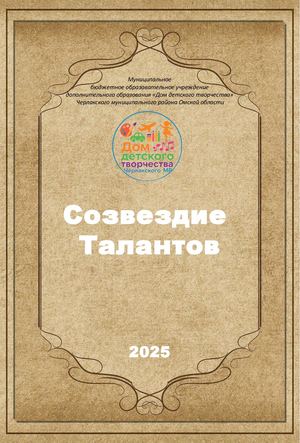 Доска почета дети 2026 год