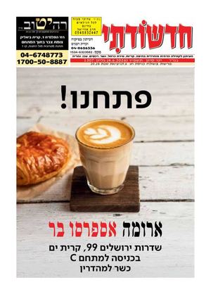 haifa 1307