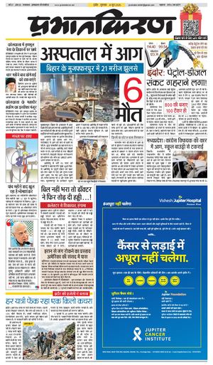 prabhatkiran