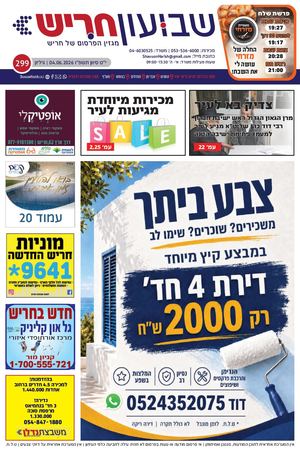 299 דיגיטלי
