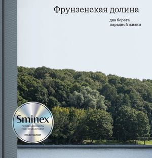 Frunzenskaya