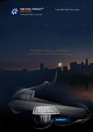 Kmb Steel Product - تاونقلا - ةيطخلا فراصلما- ةيحوللا تاحتفلا ةيطغأو لهانلما - ةيضرلأا لخادم