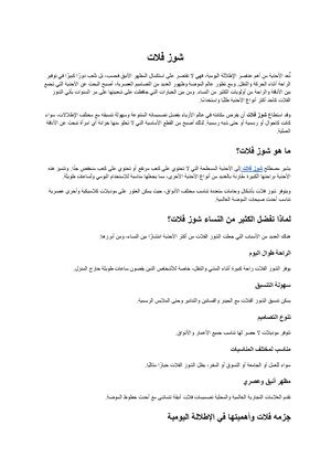 شوز فلات