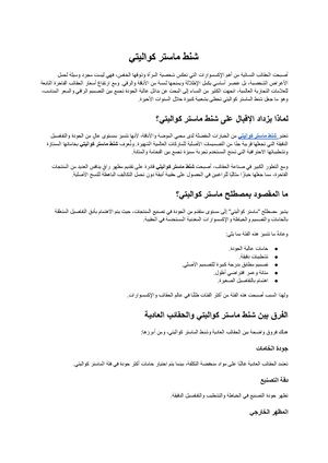 شنط ماستر كواليتي (2)