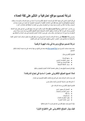 شركة تصميم مواقع احترافية كيف يؤثر الموقع الإلكتروني على ثقة العملاء ونمو الأعمال مع Fkretk