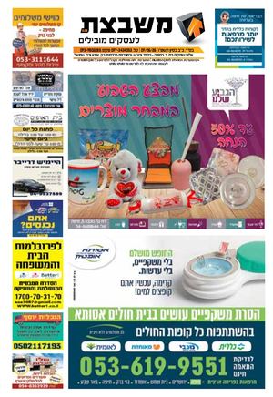 929 גליון