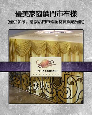 優美家門市布樣型錄(全)
