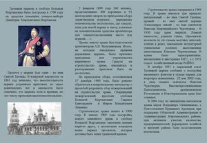 Буклет Троицкая церковь в слободе Большая Мартыновка 2026
