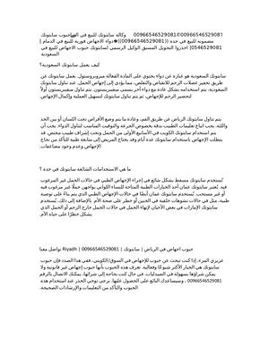 بوليفارد✈حبوب سايتوتك للبيع في السعودية↹0546529081↹بيع حبوب سايتوتك في الرياض؟جدة؟الدمام؟احذروا التحويل المسبق الدفع عند الاستلام