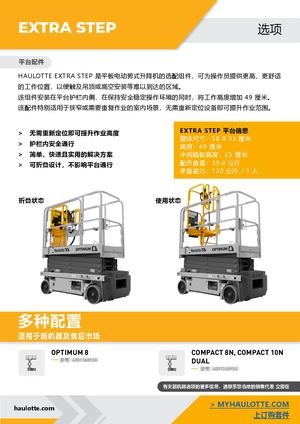 Extra Step Option CN