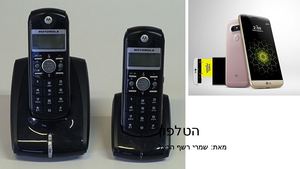 שמרי רשף הראל הטלפון