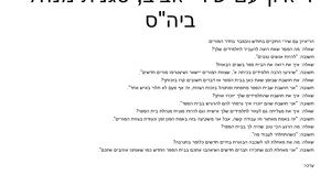 ריאיון עם שירי