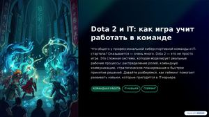 Dota 2