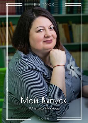 10шк9в Ревда