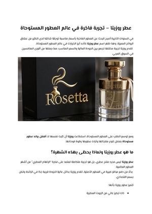 أفضل براند عطور مستوحاة وأكبر متجر عطور إلكتروني