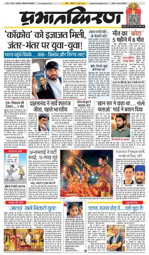 prabhatkiran