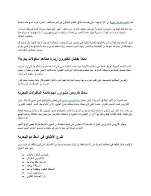مطاعم مأكولات بحرية تجربة لا تُنسى لعشاق النكهات البحرية الطازجة