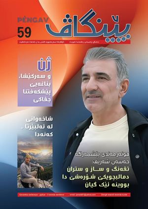 Pengav Magazine Jimare 59 (2)