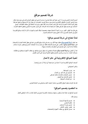 شركة تصميم مواقع (1)