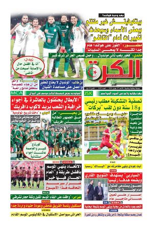 el kora news du 07/06/2026