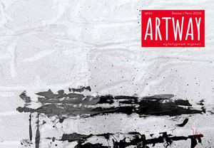 Art Way41pdf