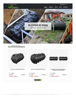 Septic Tank Installation in Bulgaria — What Foreign Property Owners and Investors Need to Know