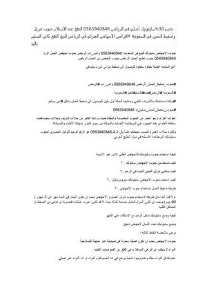 حبوب الاجهاض سايتوتك للبيع في السعوديه 0563940846 واتس