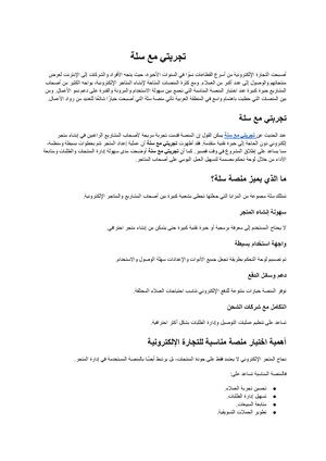 تجربتي مع سلة (1)