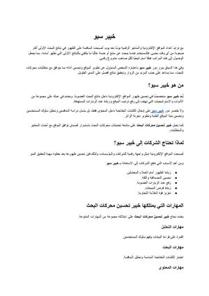 خبير سيو (1)