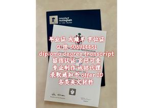 Queensland毕业证q/微506914451【毕业证+成绩单+文凭】昆士兰大学毕业证成绩单文凭offer录取通知书 University of Queensland