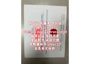 CSU毕业证q/微506914451【毕业证+成绩单+文凭】查尔斯特大学毕业证成绩单文凭offer录取通知书 Charles Sturt University