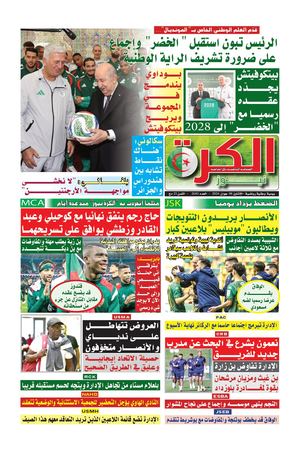 el kora news du 08/06/2026
