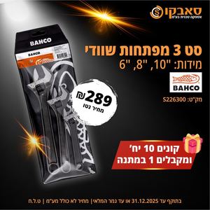 מבצעים